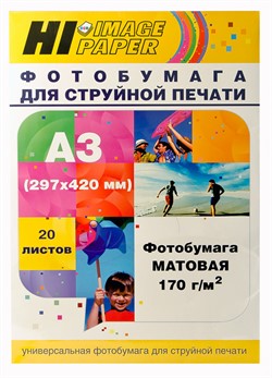 Фотобумага Hi-Image Paper матовая односторонняя, A3, 170 г/м2, 20 л. - фото 10925