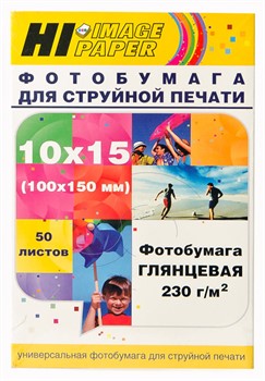 Фотобумага Hi-Image Paper глянцевая односторонняя, 10x15 см, 230 г/м2, 50 л. - фото 10931