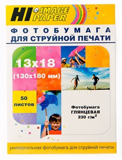 Фотобумага Hi-Image Paper глянцевая односторонняя, 13x18 см, 230 г/м2, 50 л. - фото 10932