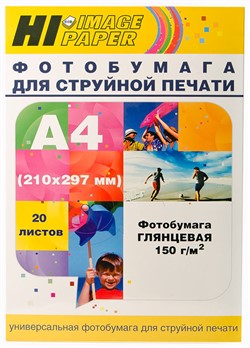 Фотобумага Hi-Image Paper глянцевая односторонняя, A4, 150 г/м2, 20 л. - фото 10936