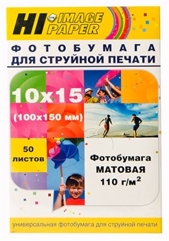 Фотобумага Hi-Image Paper матовая односторонняя, 10x15 см, 110 г/м2, 50 л. - фото 10952