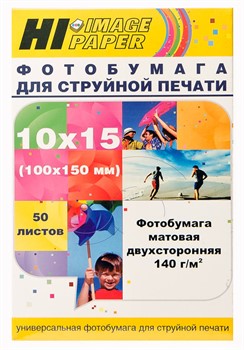 Фотобумага Hi-Image Paper матовая двусторонняя, 10x15 см, 140 г/м2, 50 л. - фото 10955