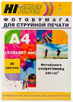 Фотобумага Hi-Image Paper суперглянцевая односторонняя, A4, 240 г/м2, 20 л. - фото 10965