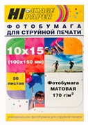 Фотобумага Hi-Image Paper матовая односторонняя, 10x15 см, 170 г/м2, 50 л.