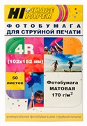 Фотобумага Hi-Image Paper матовая односторонняя, 102x152 мм, 170 г/м2, 50 л.