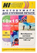 Фотобумага Hi-Image Paper матовая двусторонняя, 10x15 см, 140 г/м2, 50 л.