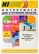 Фотобумага Hi-Image Paper матовая двусторонняя, 13x18 см, 190 г/м2, 50 л.