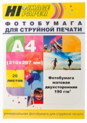 Фотобумага Hi-Image Paper матовая двусторонняя, A4, 190 г/м2, 20 л.